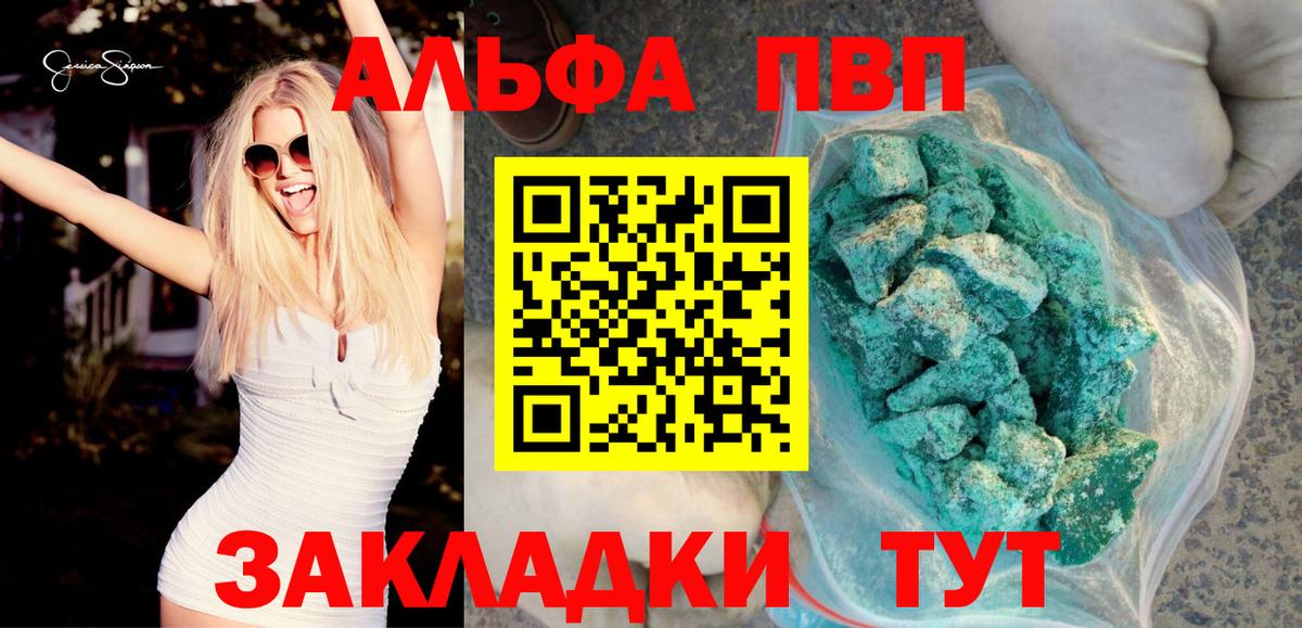 А ПВП кристаллы  Alpha-PVP  Тихвин  Alpha-PVP СК  Alpha PVP СК  Вход с VPN 