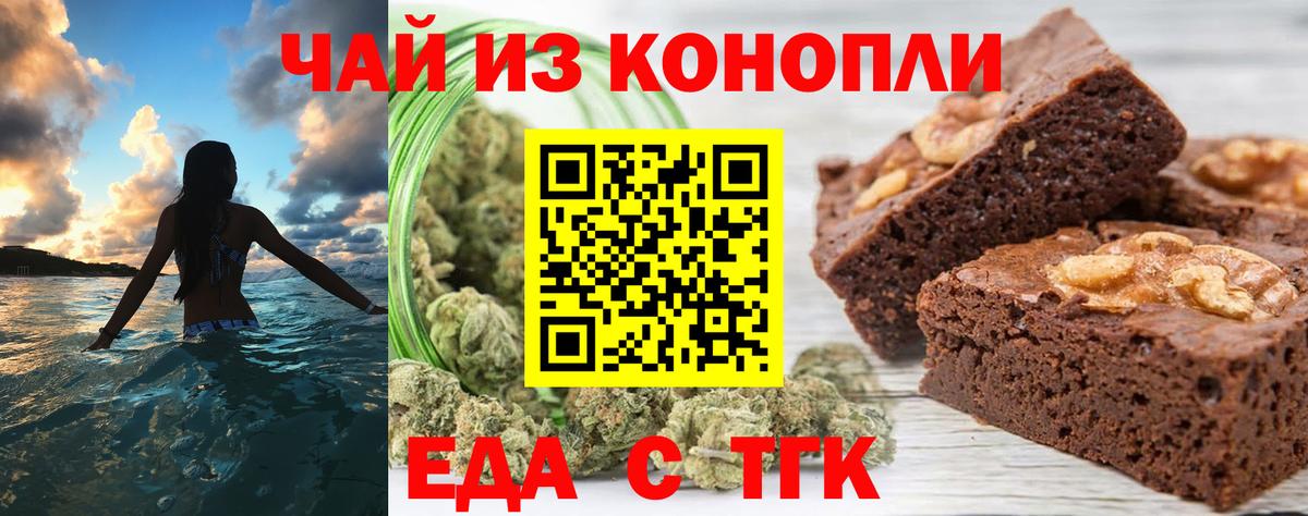 Печенье с ТГК конопля  Вход с VPN  Тихвин 