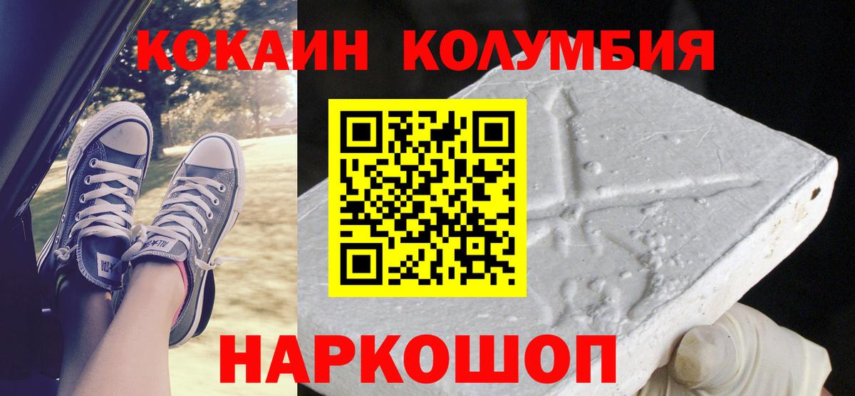 Cocaine Эквадор Тихвин