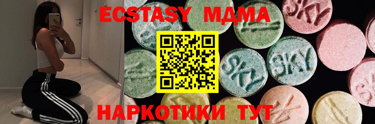 Тихвин  Ecstasy  Вход с VPN  ЭКСТАЗИ 250 мг 