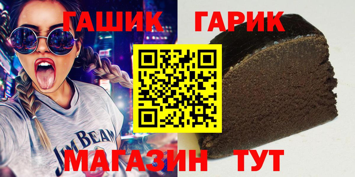 ГАШИШ хэш  Гашиш хэш  Вход с VPN  Тихвин 