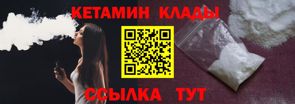 Тихвин  Кетамин ketamine  Вход с VPN 
