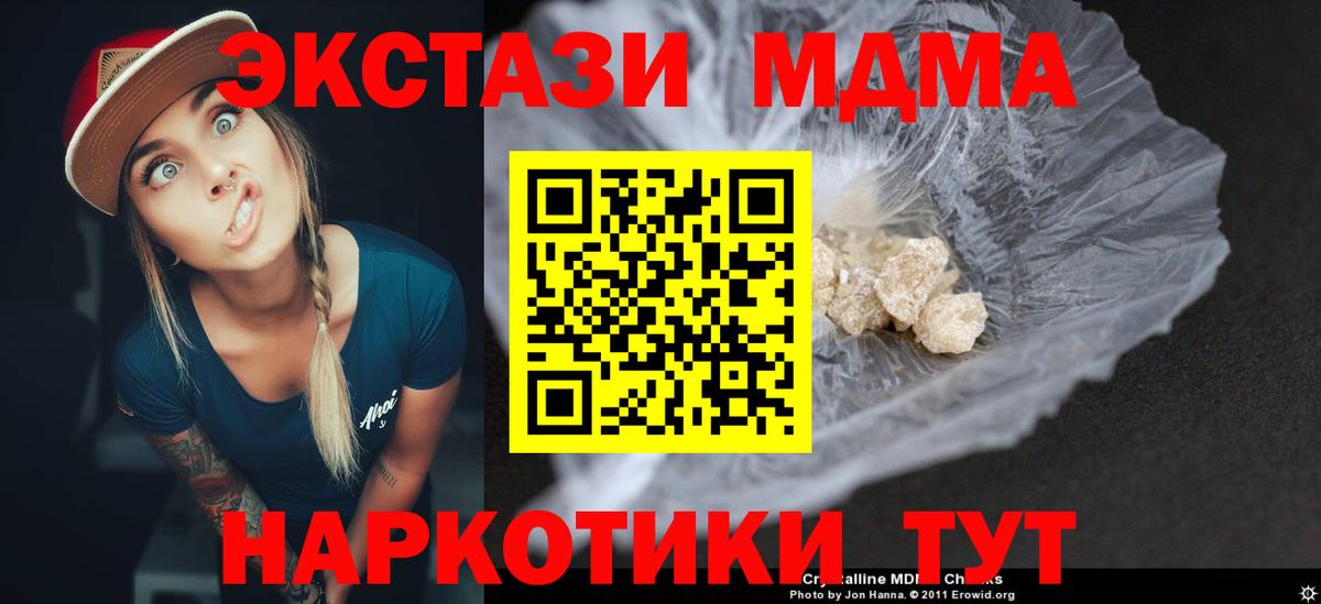 Тихвин  МДМА  Вход с VPN  МДМА VHQ  МДМА Molly 