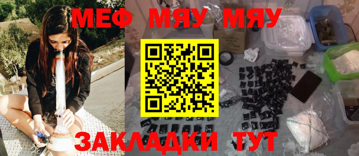 МЕФ кристаллы Тихвин