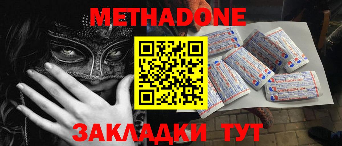 МЕТАДОН белоснежный Тихвин