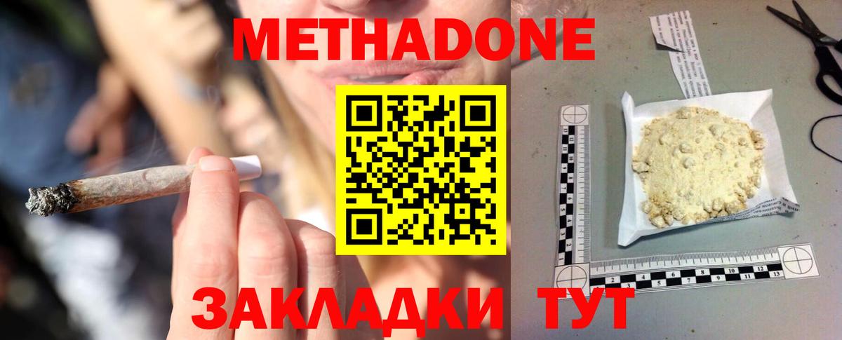 Метадон methadone  ОМГ ОМГ   Тихвин  Метадон methadone  Вход с VPN 