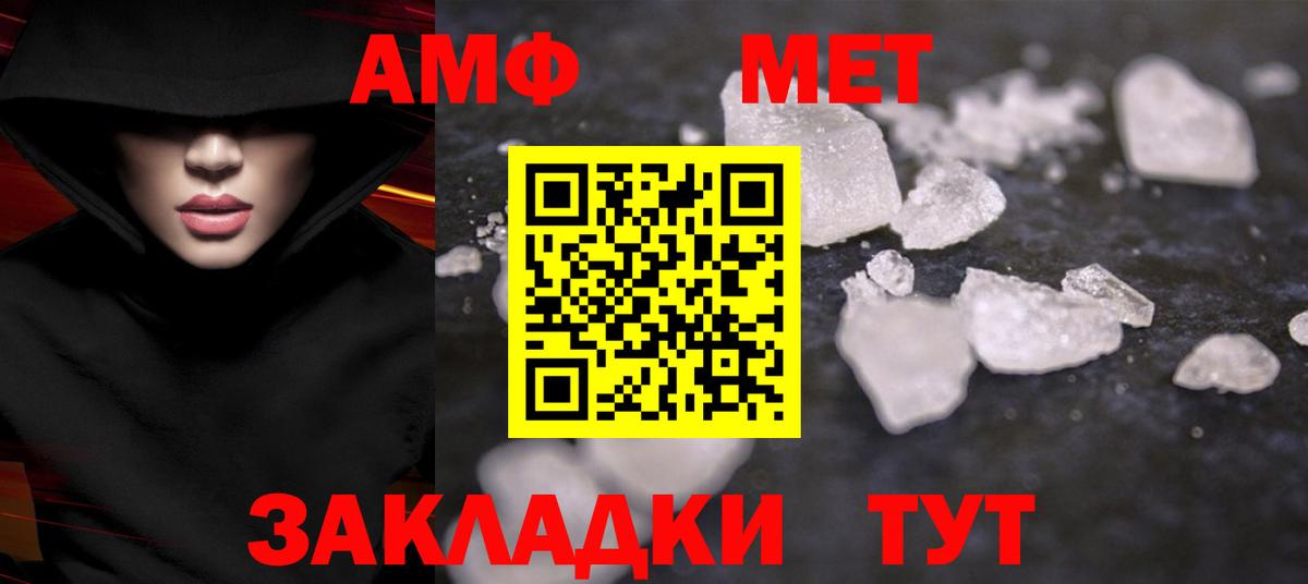 МЕТАМФЕТАМИН Methamphetamine  Метамфетамин  Вход с VPN  Тихвин  МЕТАМФЕТАМИН Methamphetamine 