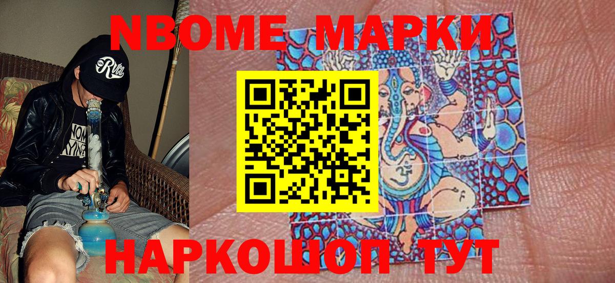 Марки NBOMe 1,8мг  Вход с VPN  Марки NBOMe  даркнет сайт  Тихвин  Марки NBOMe 1,8мг 