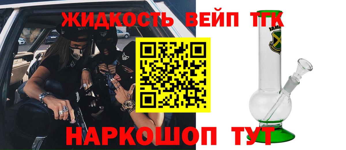 ТГК Wax  Вход с VPN  Тихвин  Дистиллят ТГК концентрат 