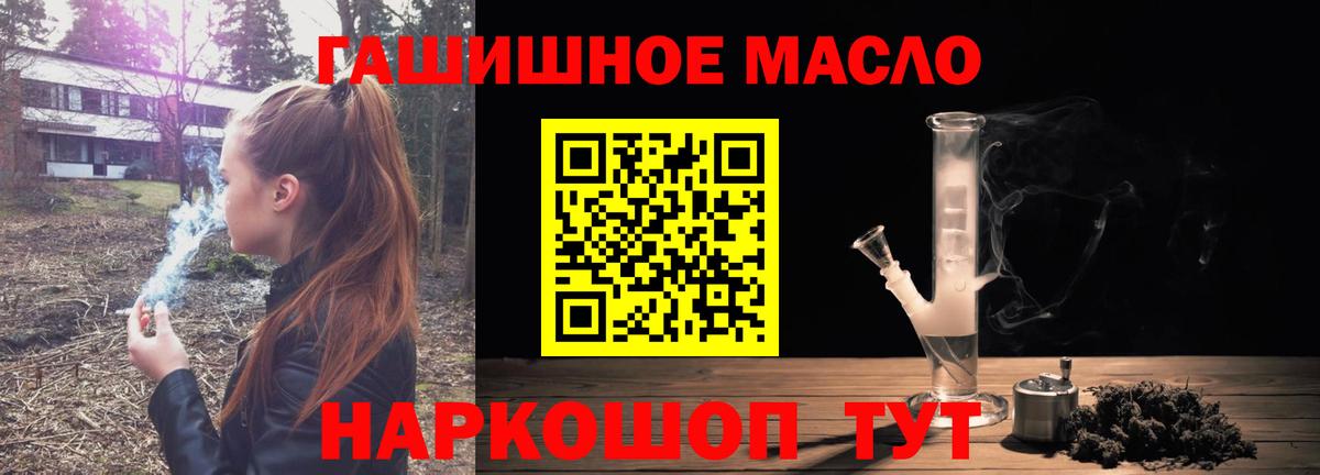 Дистиллят ТГК THC oil Тихвин